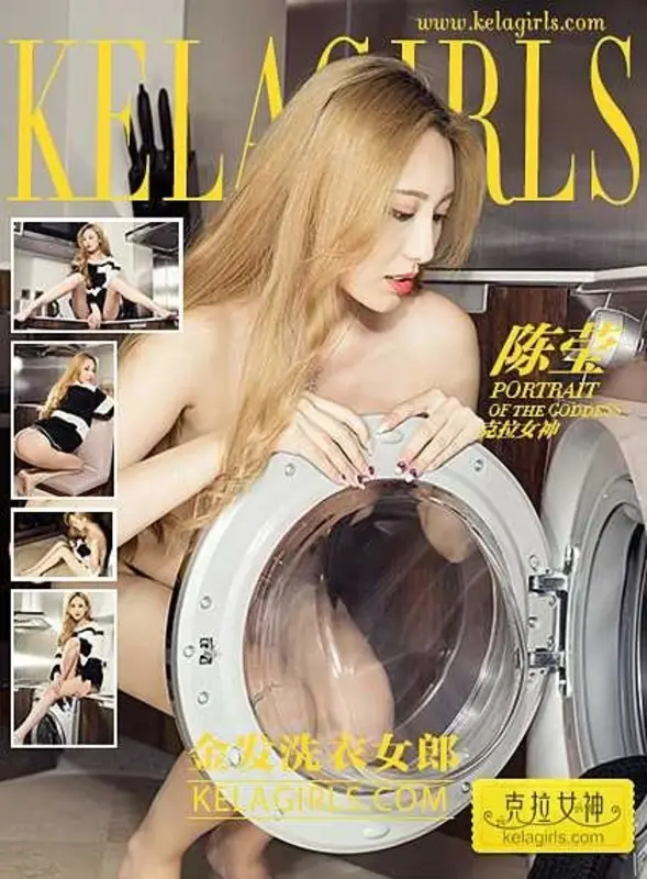 02.18 Vol.015 《金发洗衣女郎》陈莹 - Kelagirls克拉女神